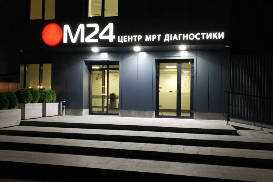 ТОП-5 Центрів МРТ у Києві в 2024 році: Де отримати якісну діагностику М24 МРТ центр - ТОП-5 Центрів МРТ у Києві: Де отримати якісну діагностику