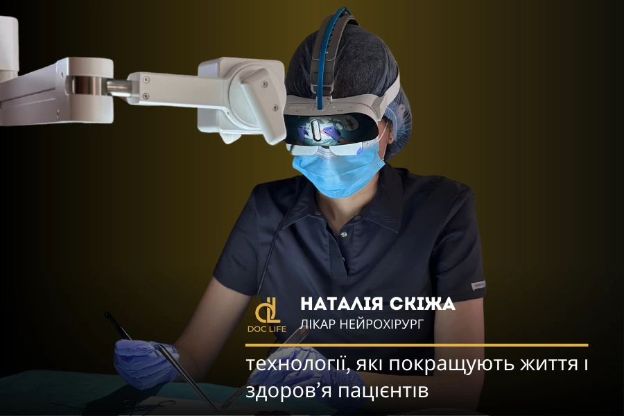 Лікар нейрохірург Наталія Скіжа-Закорчемна Лікар нейрохірург Наталія Скіжа-Закорчемна