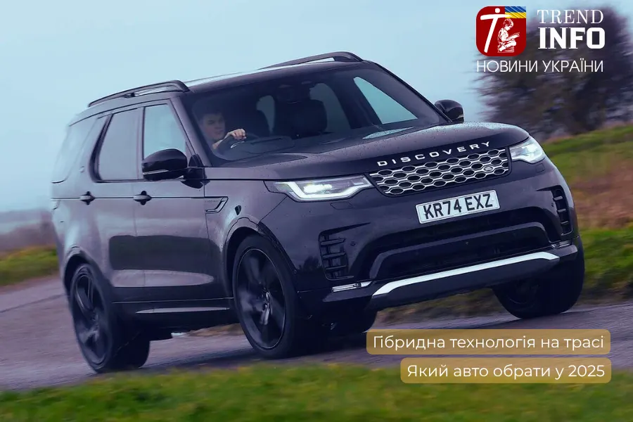 Land Rover Discovery D300 вкотре підтверджує, що сучасний дизель усе ще має вагоме слово в трасовій економіці. 