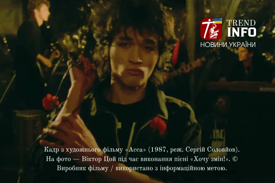 Віктор Цой у фільмі «Асса» та його кінематографічний шлях