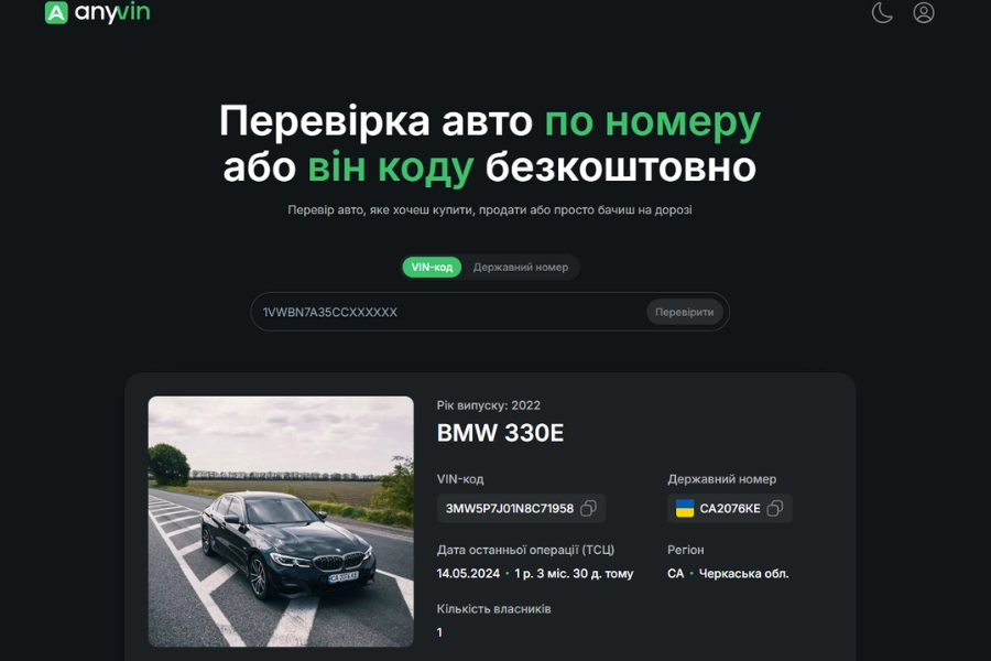 Пошук авто по VIN-коду 1
