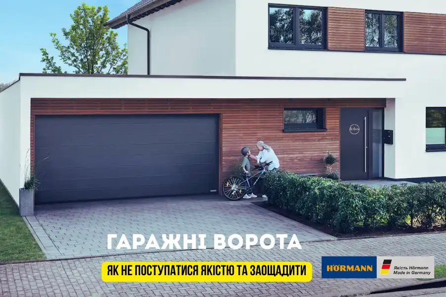 Гаражні ворота: як не поступатися якістю та заощадити Гаражні ворота: як не поступатися якістю та заощадити