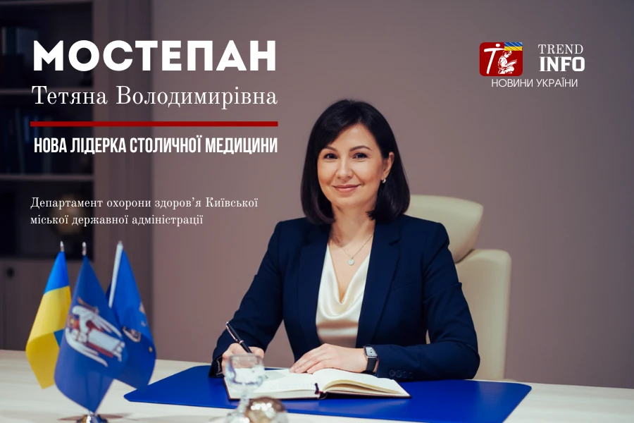 мостепан тетяна володимирівна – нова лідерка столичної медицини 1