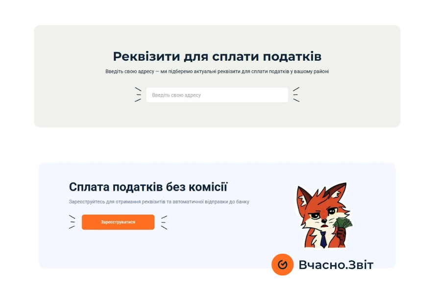 Розуміння податкової системи: не обов’язок ФОПа, а завдання технологій