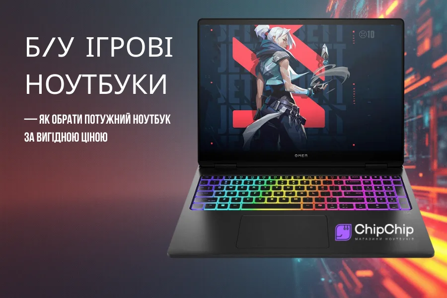 б у ігрові ноутбуки chipchip 1