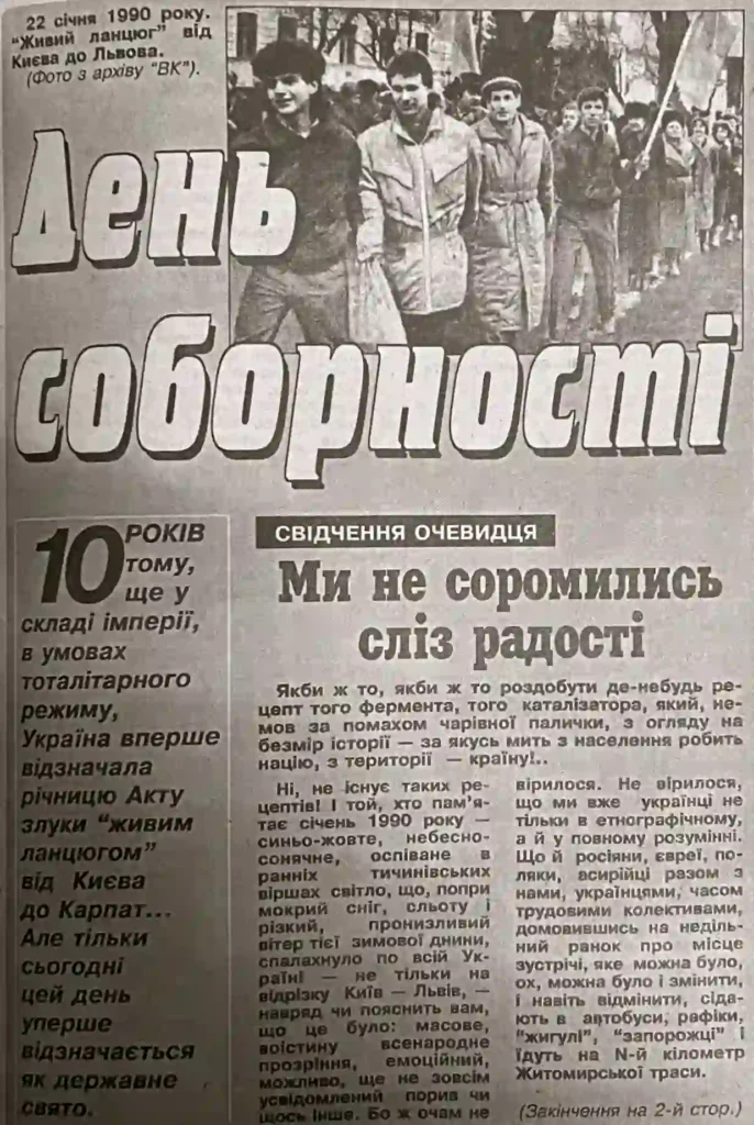 Акт Злуки УНР і ЗУНР 22 січня 1919 року – символ єдності чи історичний ідеал, що не реалізувався Історія Акт Злуки,1919
