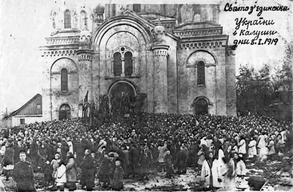 Акт Злуки УНР і ЗУНР 22 січня 1919 року – символ єдності чи історичний ідеал, що не реалізувався Історія Акт Злуки,1919