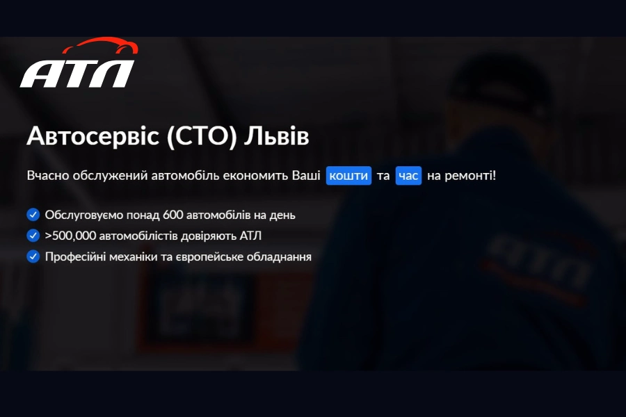 Основні критерії вибору СТО у Львові