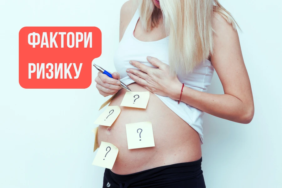 Фактори ризику