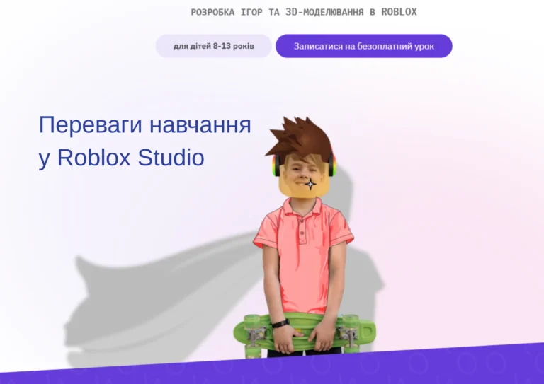 Переваги навчання у Roblox Studio: розвиток логіки, творчості та технічного мислення