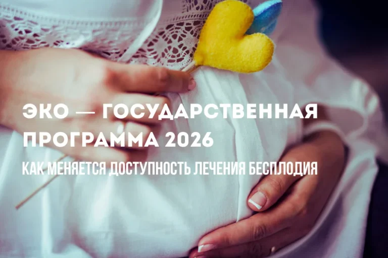 эко государственная программа 2026 1