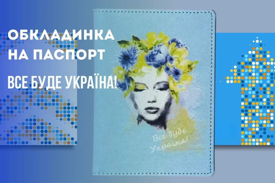 Як обрати ідеальний варіант? матеріалів для обкладинок документів