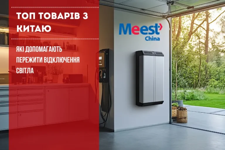 1_ Топ товарів з Китаю