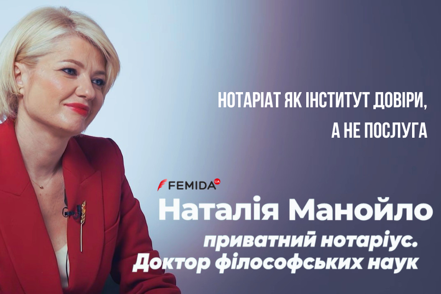 Наталії Манойло: Нотаріус як гарант правової стабільності Лайфстайл Манойло
