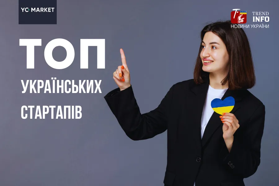 Топ українських стартапів: історії успіху