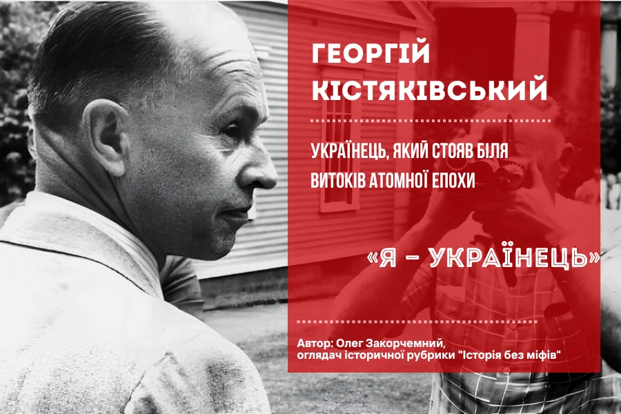 георгій кістяківський 1