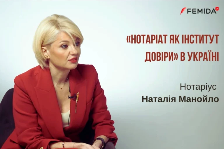 нотаріус наталія манойло 2026 5