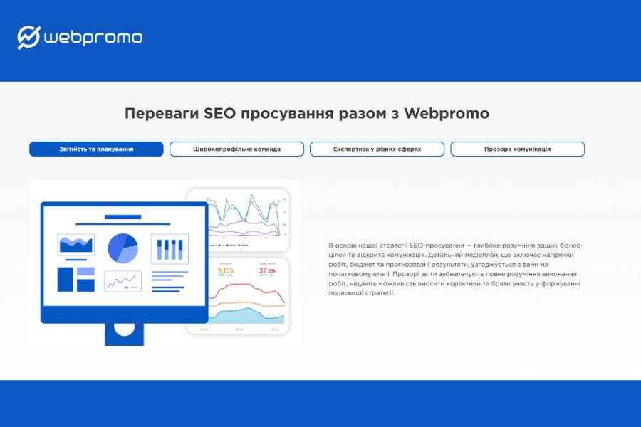 Головна відмінність SEO від платних каналів — тривалість ефекту.