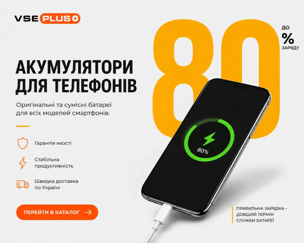 Як правильно заряджати акумулятор телефону Технології Новини акумулятор