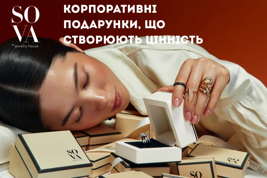 Ювелірні корпоративні подарунки: підбірка ідей для співробітників і партнерів Новини Києва 2025 Новини Україн Ювелірні корпоративні подарунки: підбірка ідей для співробітників і партнерів Новини Києва 2025 Новини Україн