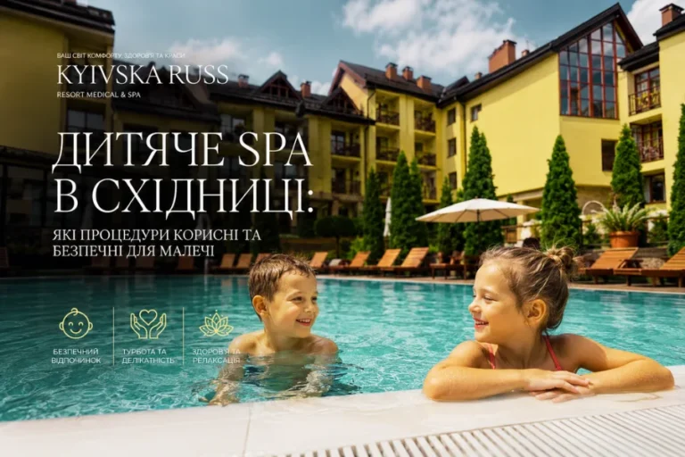 як зробити spa безпечним для дитини 1