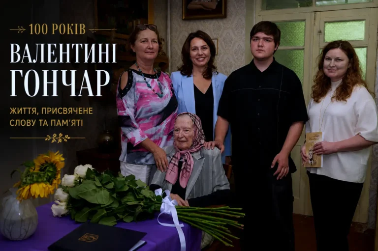 Валентина Гончар відзначає 100-річний ювілей: жінка, яка зберегла літературну спадщину Олеся Гончара