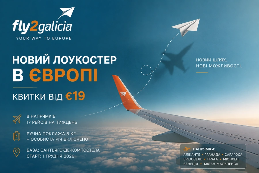 Fly2Galicia: новий лоукостер Європи з квитками від €19 Новини Києва 2025 Новини Україн Fly2Galicia: новий лоукостер Європи з квитками від €19 Новини Києва 2025 Новини Україн