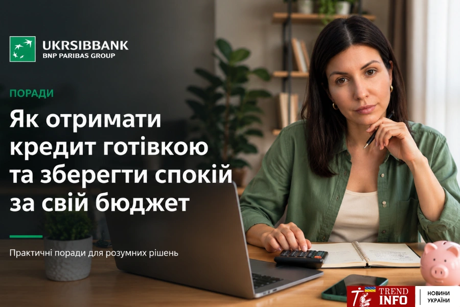 ukrsibbank отримати кредит