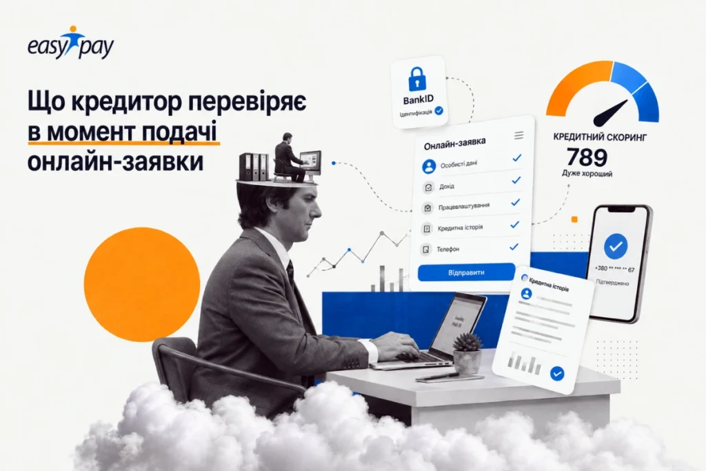 Чому відмовляють у мікрокредиті: 7 причин відмови і що зробити перед новою заявкою Економіка скоринг,МФО